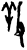 䍩(甲骨文·商·𠂤组)