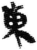 东(简·秦·关沮)