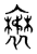 𧝺(传抄·东汉·说文解字)