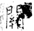 关(石经·唐·开成石经)