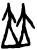 竝(甲骨文·商·𠂤历间)