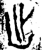 出(金文·春秋·春秋)