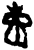 帝(甲骨文·商·𠂤组)