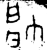 帥(金文·西周·西周晚期)