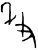 𧈻(甲骨文·商·圆体类子卜辞)