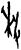 𢽟(甲骨文·商·𠂤宾间)